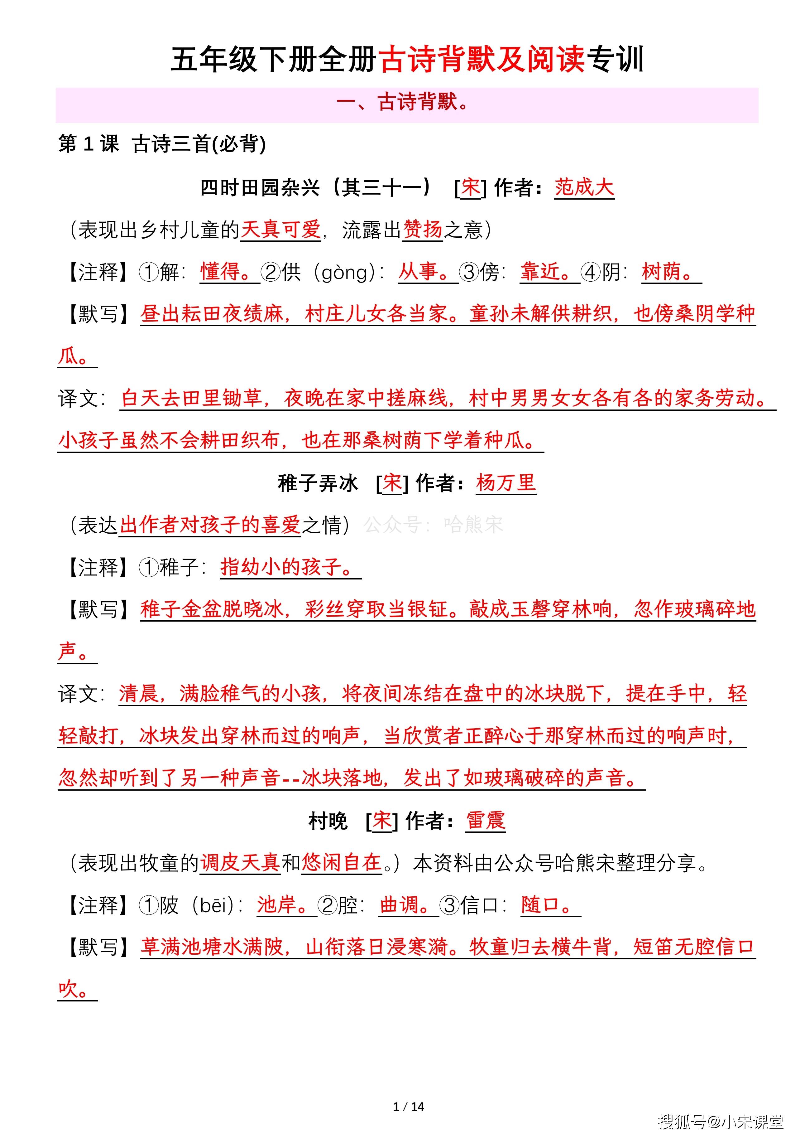 包含学习通阅读5年级答案的词条