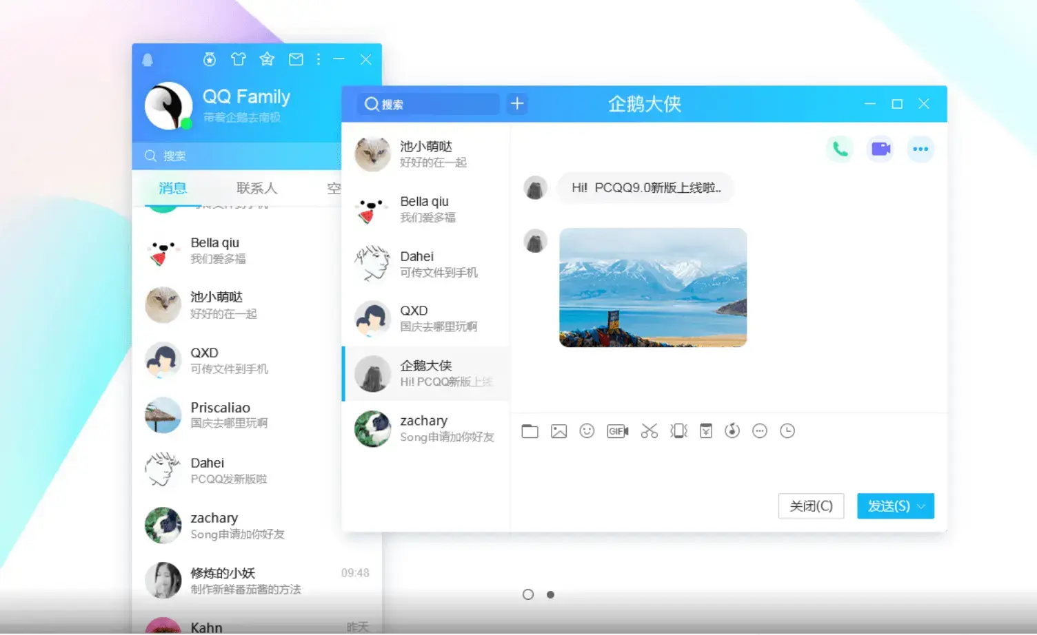 和qq一样的聊天工具，和一样的聊天软件tim