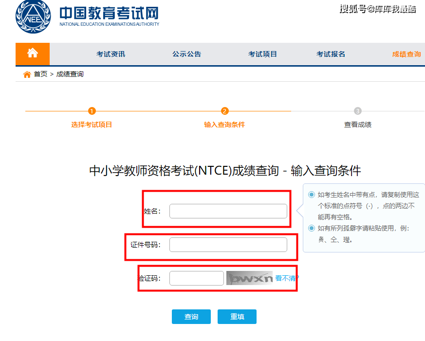 专升本考生注意:24上教资笔试成绩查询时间已定_有效期_考试_中小学