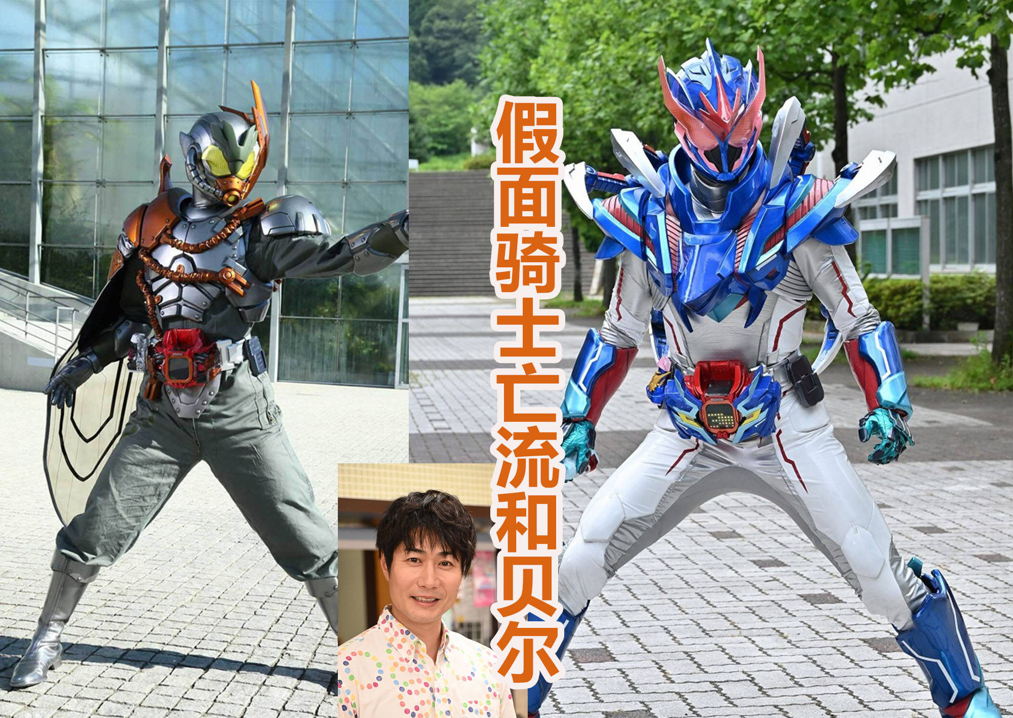 原创令和出现新特点那就是父亲系的假面骑士现在已有7个