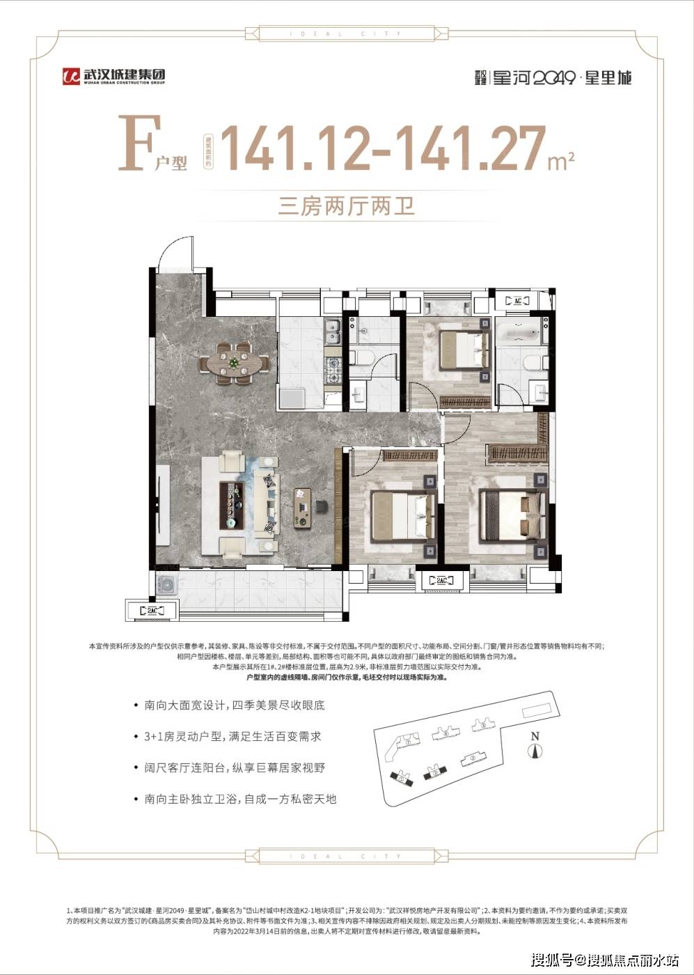 楼盘详情武汉城建星河2049星里城楼盘售楼部地址项目户型项目最新动态
