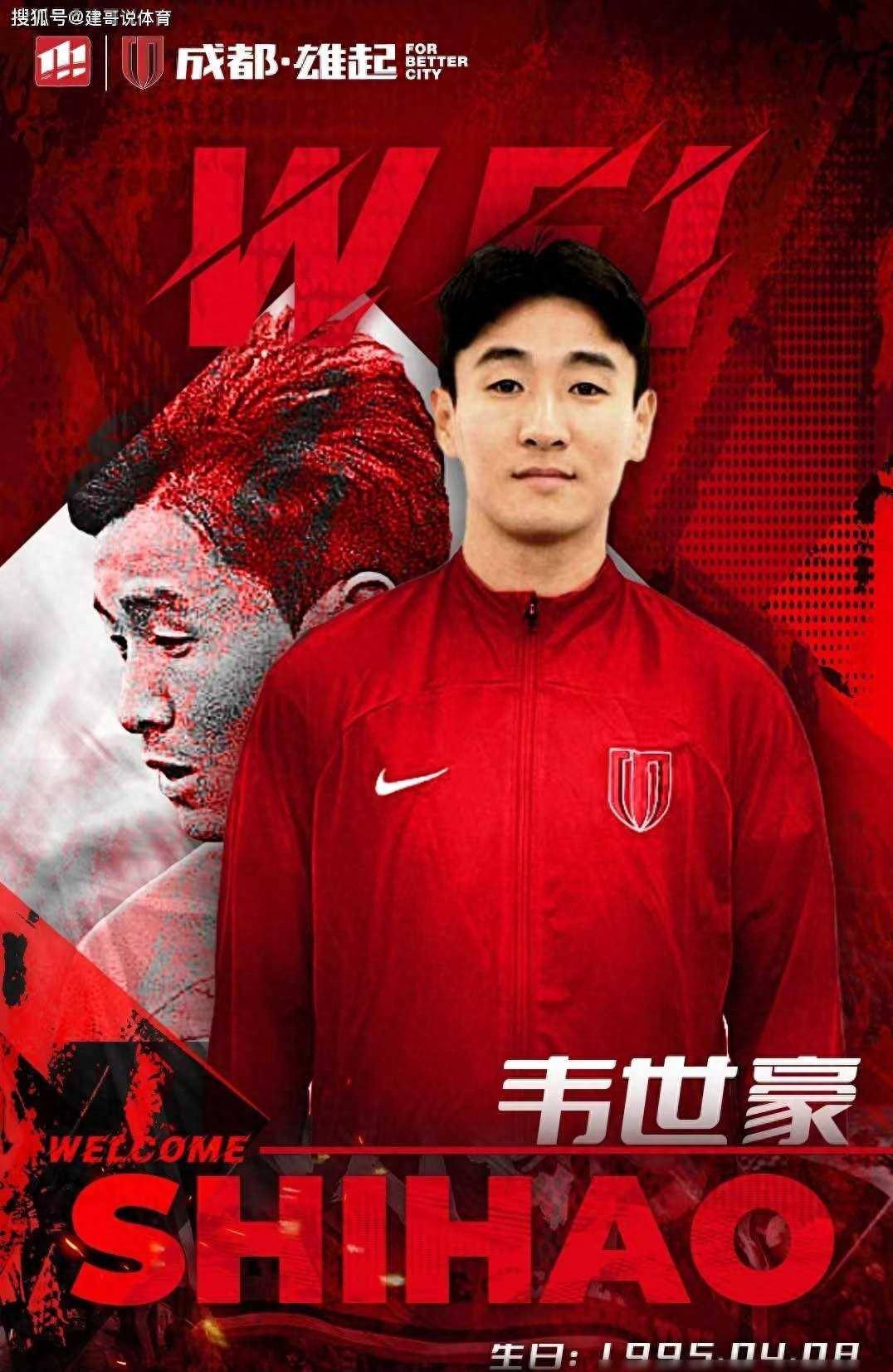 5-0!韦世豪爆射破门!新东家首球!成都蓉城对抗赛:红队胜白_比赛_足球_