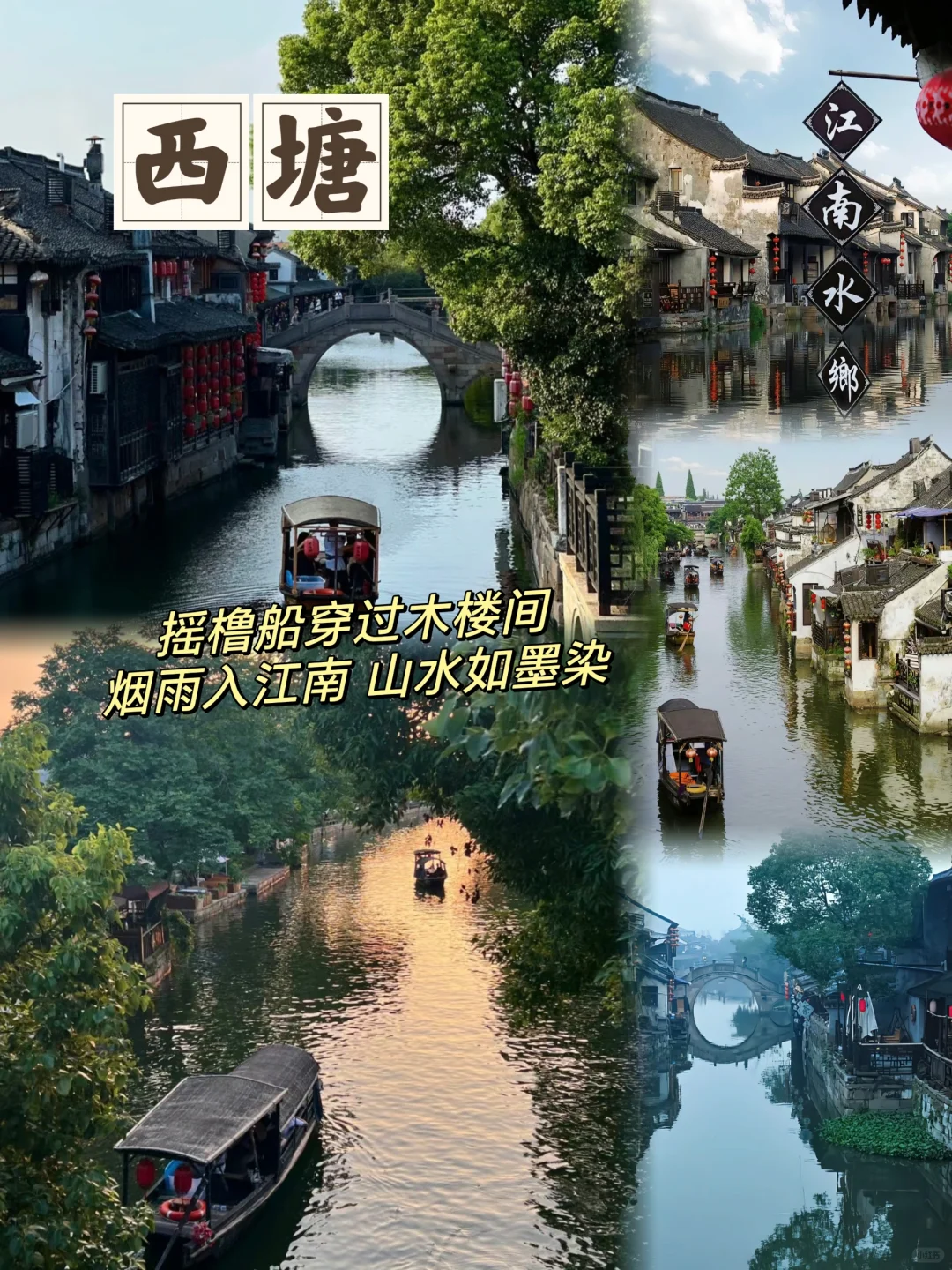 杭州导游带你4天轻松玩转苏杭_旅游_西湖_西塘
