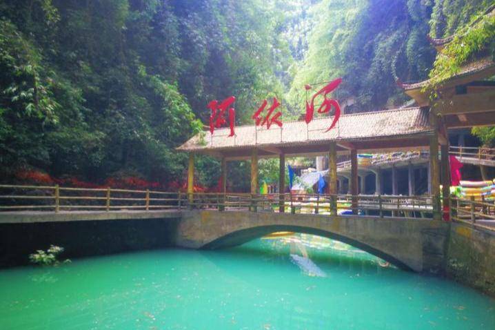 泥质灰岩和页岩构成,属于是典型的河谷丘陵地貌,同时阿依河景区也全国