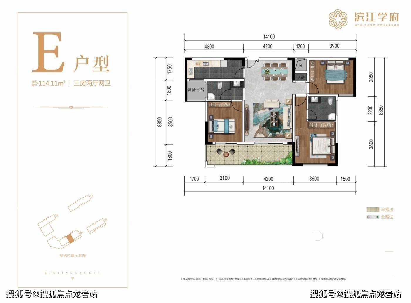 3室2厅2卫滨江学府 平层户型·建面/114㎡在售主卧带卫卧室带阳台长沙