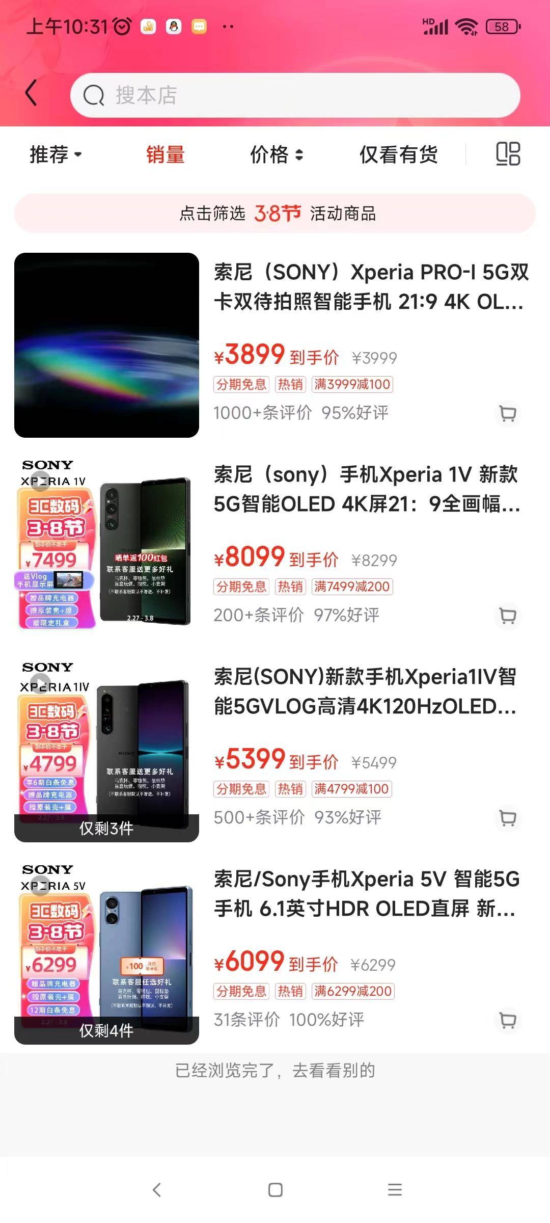 pro-i也有1000多评价,好评率95%,8099元的高端索尼xperia 1v有200多