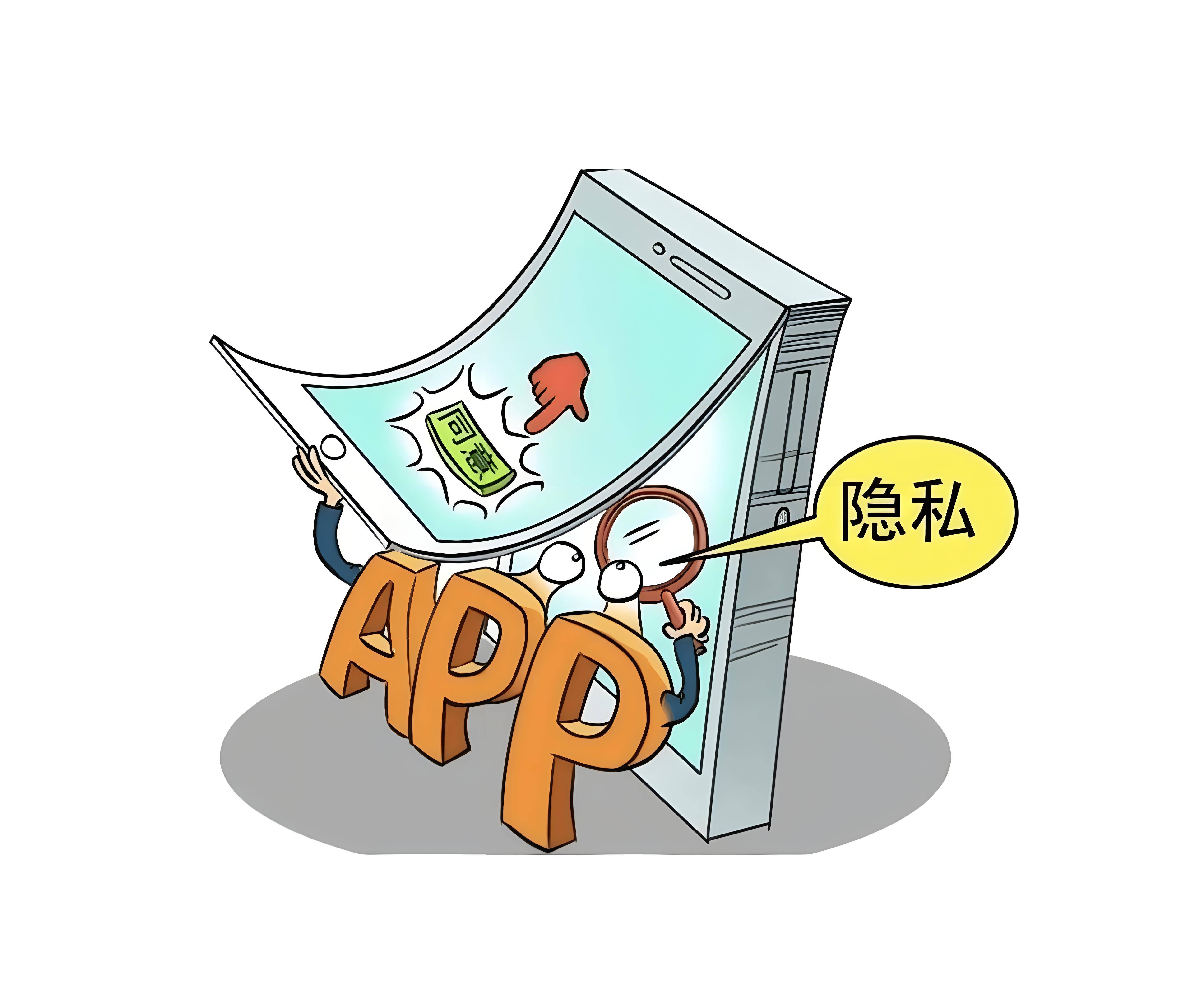 揭秘app获取相机和麦克风等手机使用权限?我们不能再做透明人!