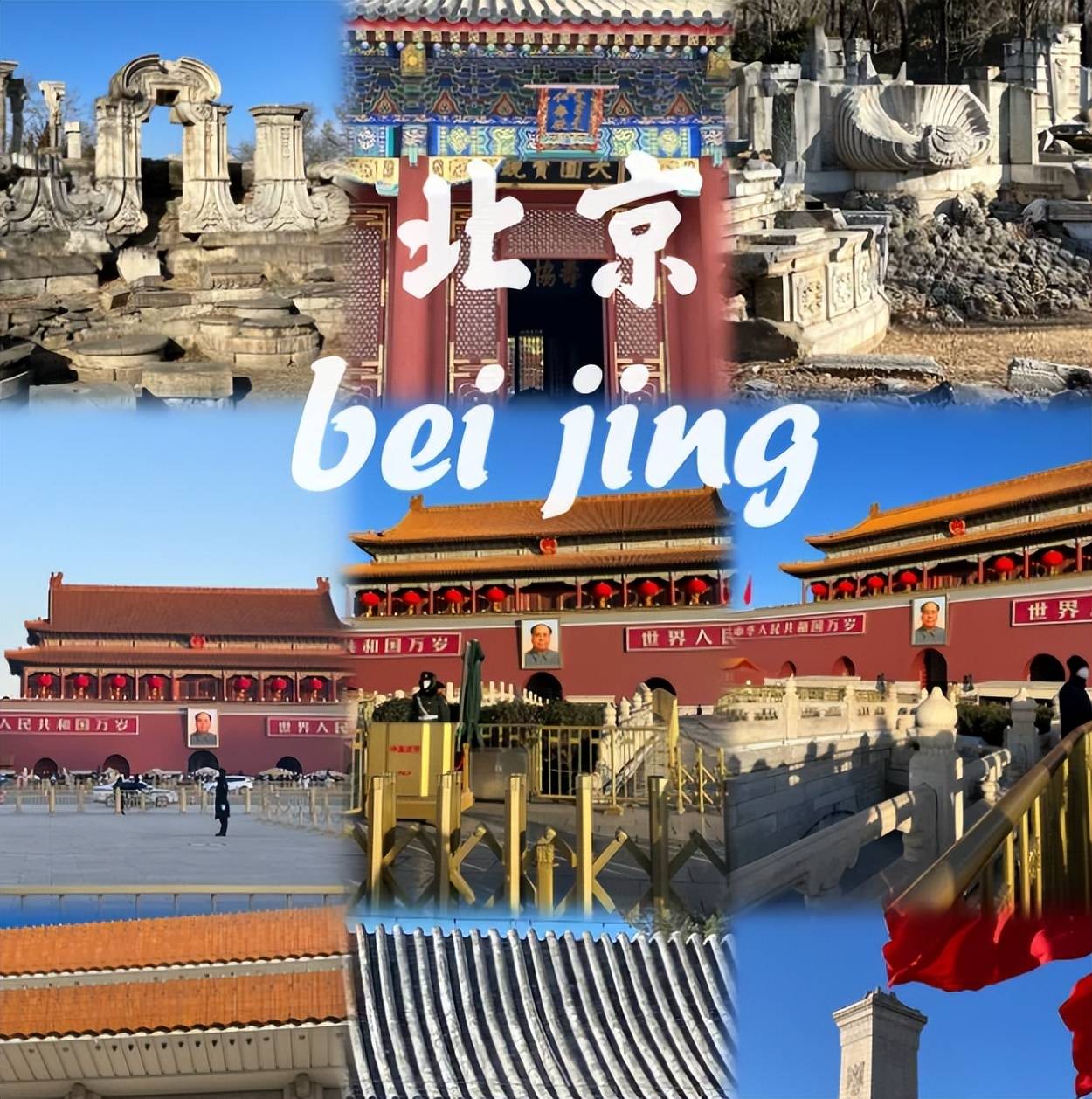 北京旅游攻略五日游攻略 北京5天4晚纯玩要多少费用_day_交通_消费