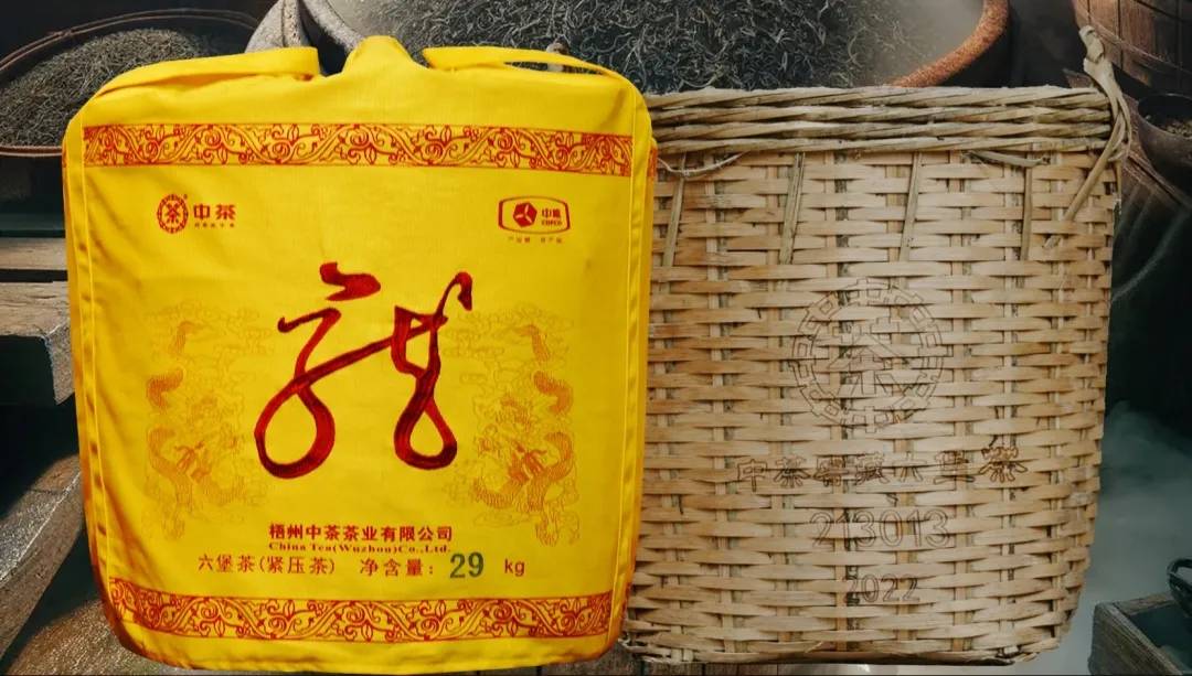 二月二龙抬头中茶213013箩茶品鉴评测镇馆级收藏转化大箩