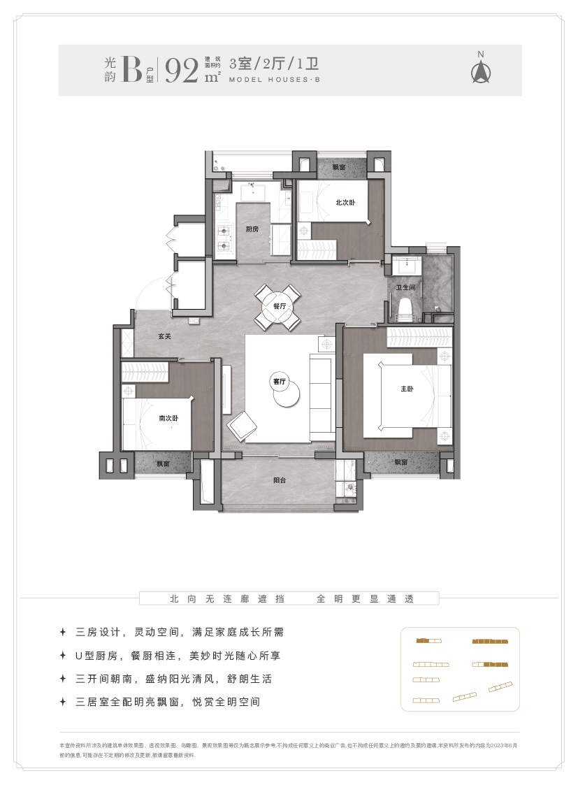 水韵名城户型图图片