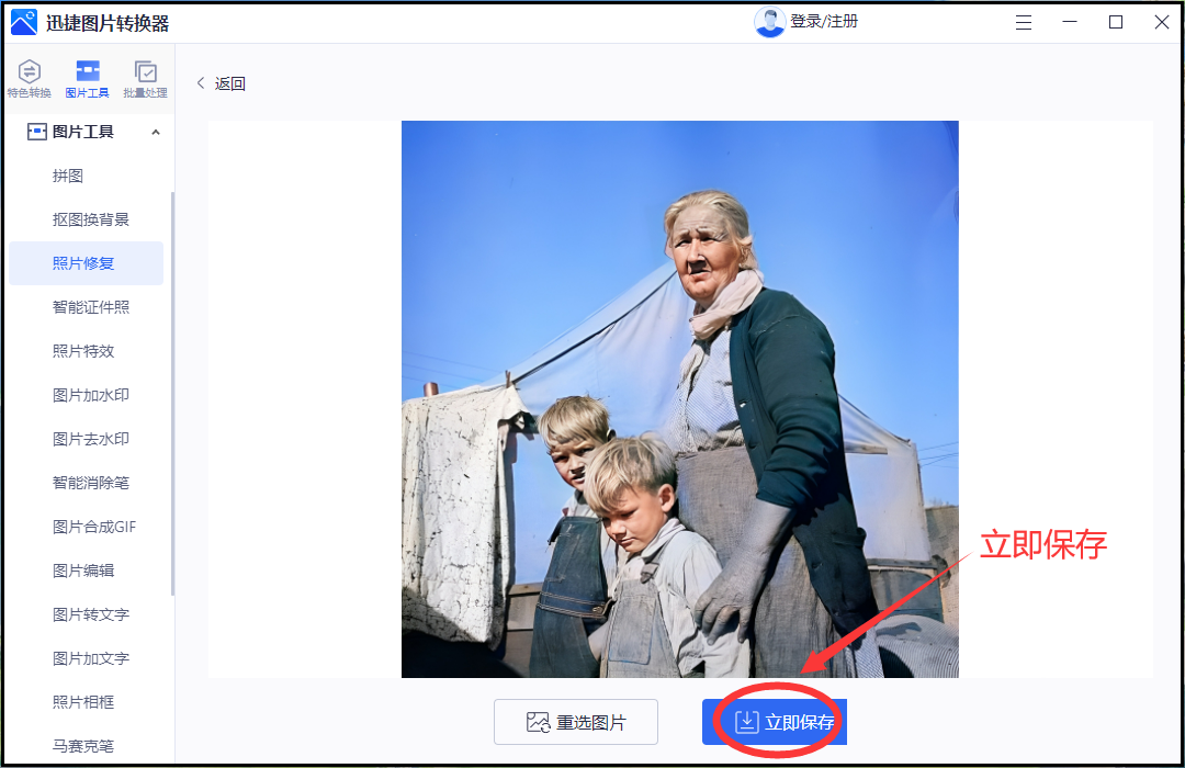 如何智能修复老照片分享4种修复老照片方法