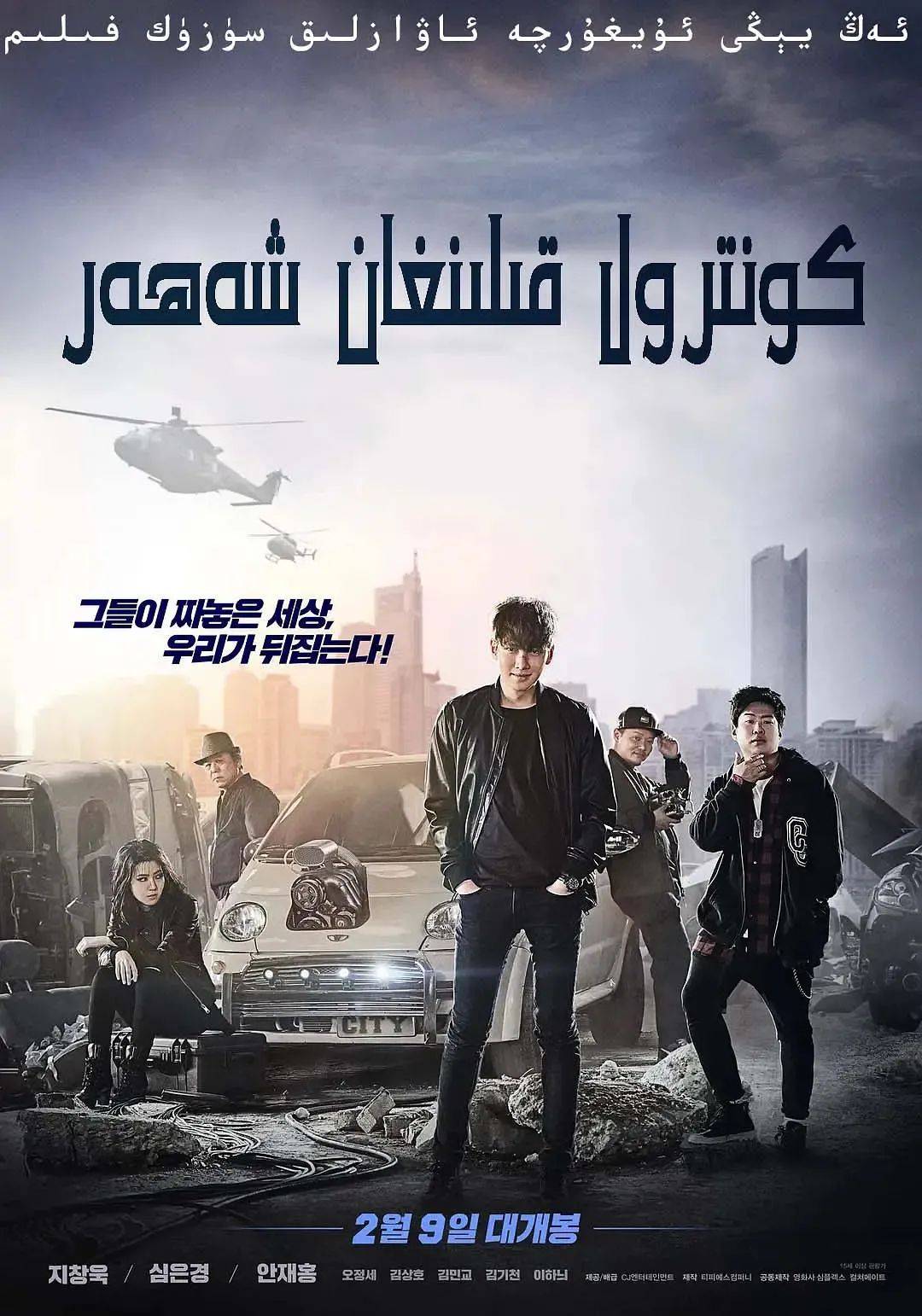 原创15部极具打斗的韩国动作电影很爽很暴力