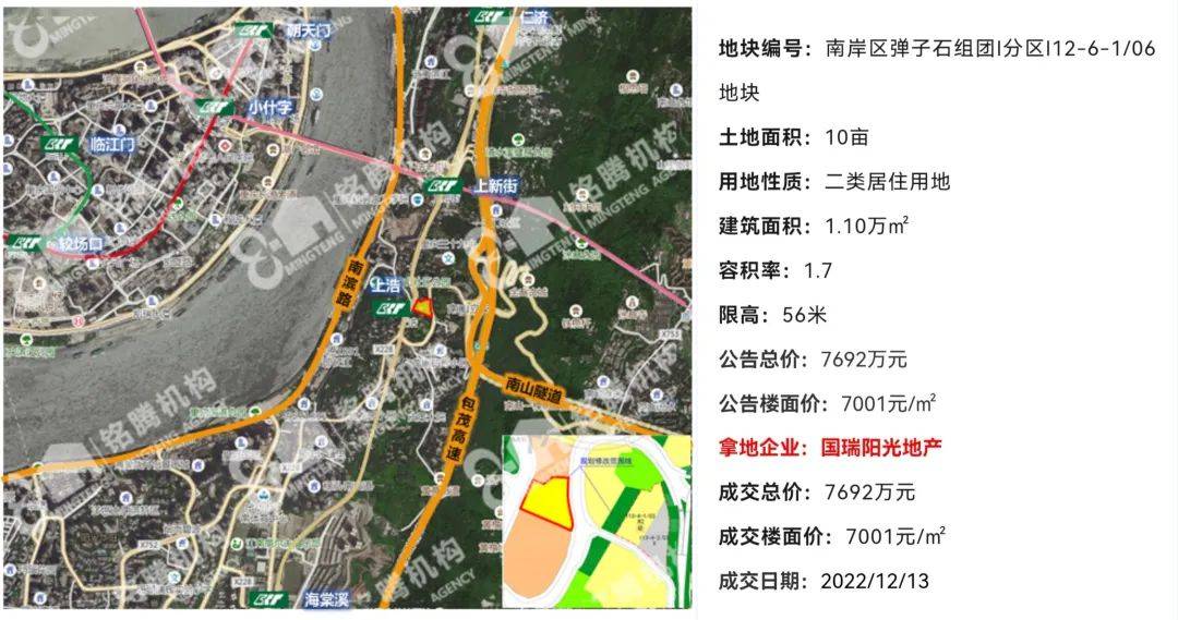 弹子石核心地块第三次调规背后有何玄机