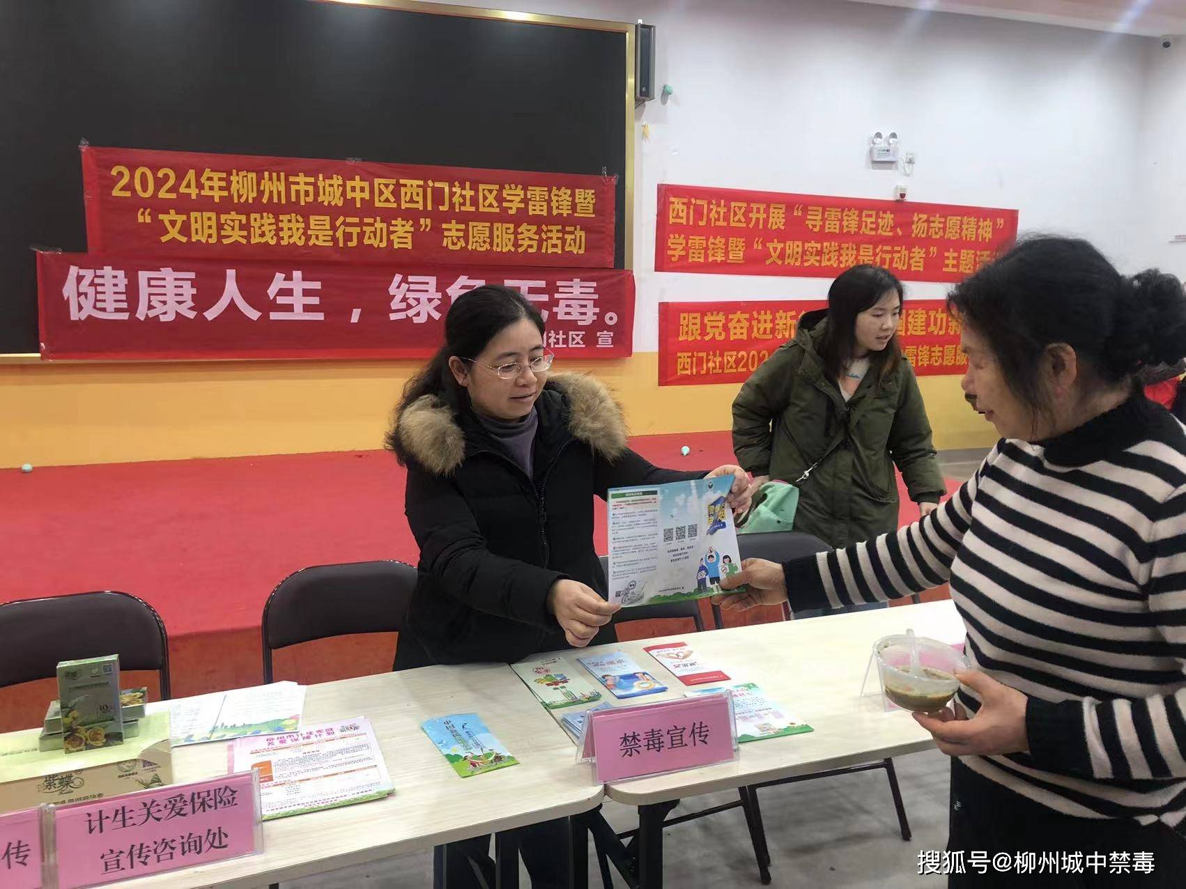 三月雷锋与禁毒志愿者在行动西门社区开展禁毒宣传活动