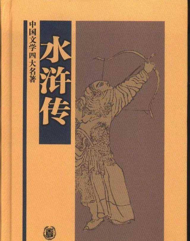 原創市面上很多版本的水滸傳為何要刪掉出徵田虎和王慶這一段