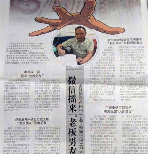 原创四川巴中海王四年骗走4名女子50多万元法院是怎么判的