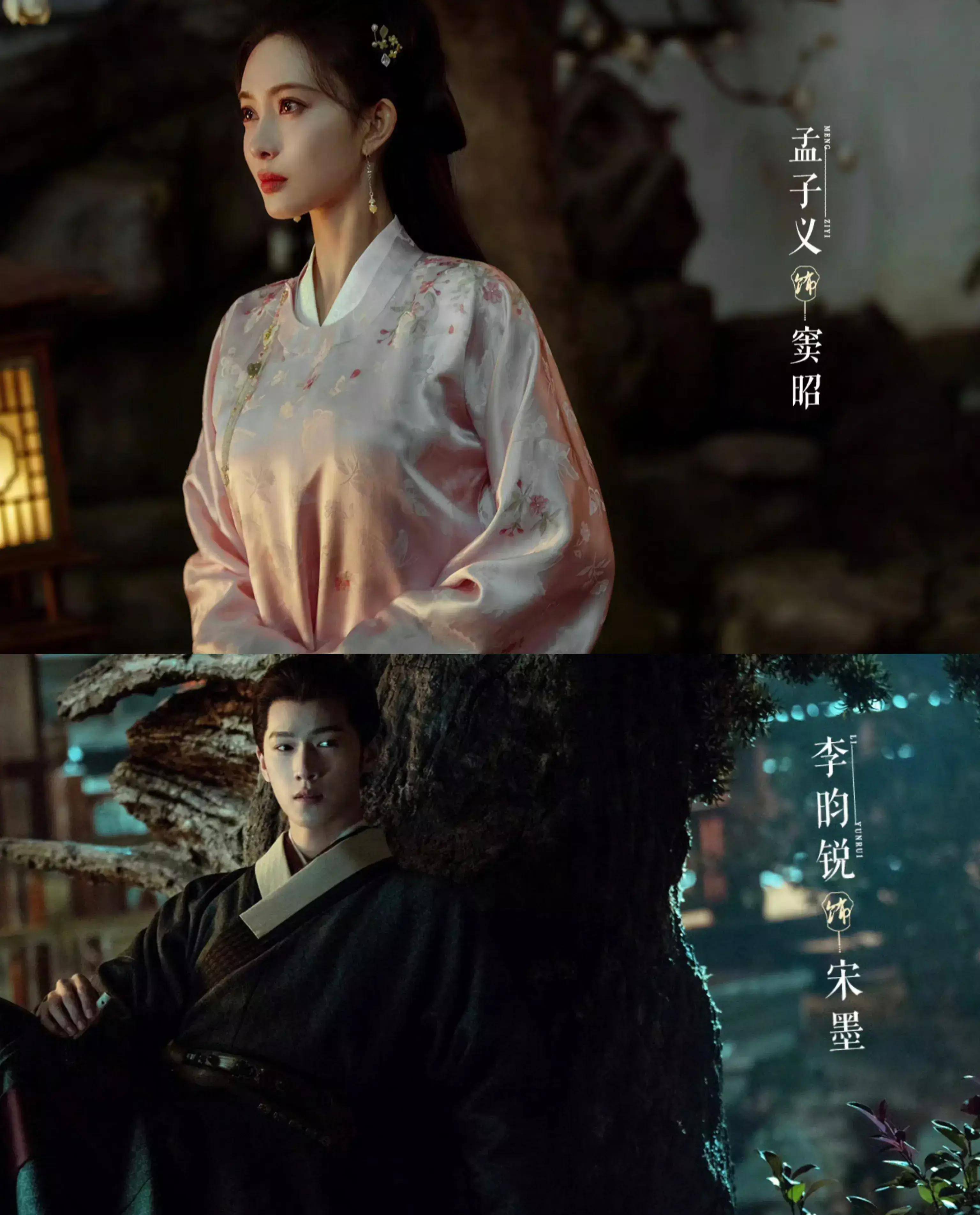 孟子义新剧《九重紫》首发片花:女主窦昭受期待!