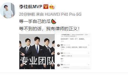 李佳航辟谣出轨传闻李晟火速赶来互动我忍好几年了