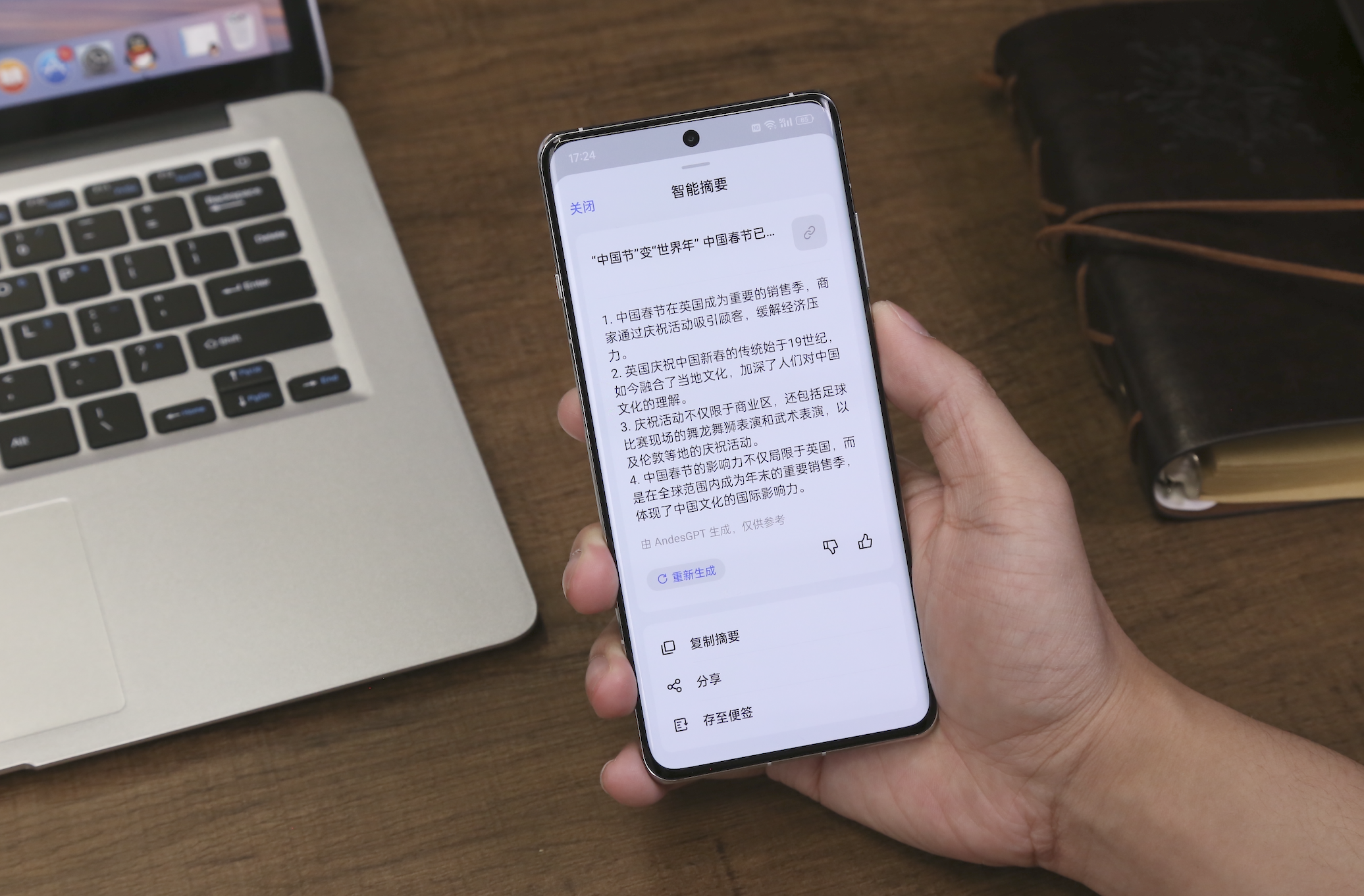 手机行业步入ai时代!国产品牌oppo成行业先锋,ai手机打开新局面_功能_