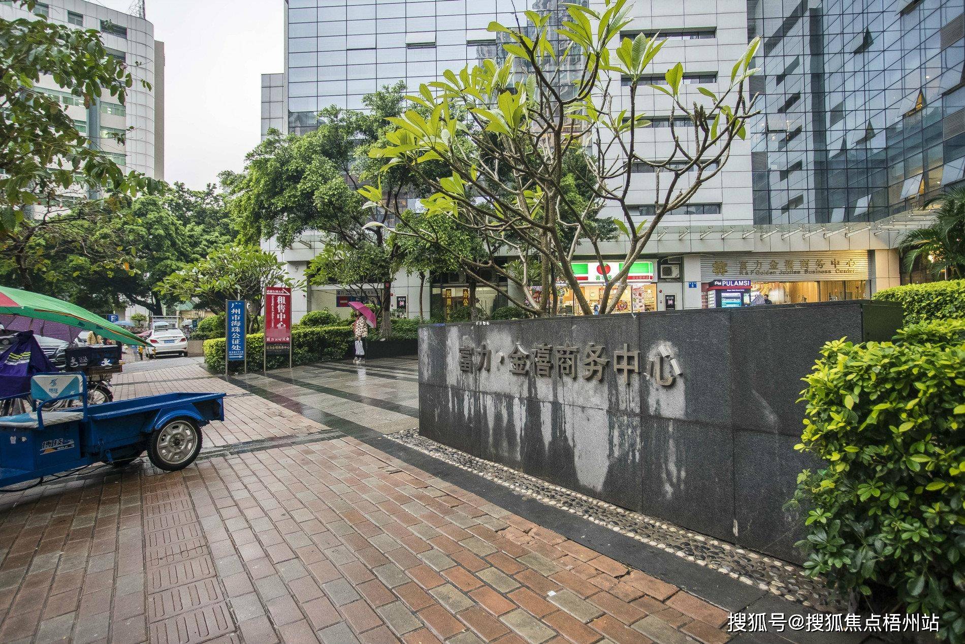 广州富力金禧商务中心租120人独立办公室精装修带家具交通便利可注册