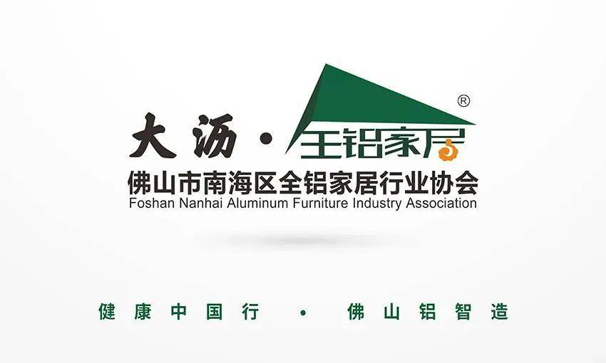 2024大沥全铝家居行业新品发布暨电商活动圆满举行