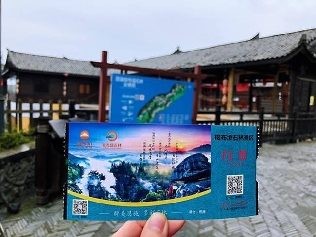 d5石门河地心谷景区>悬索玻璃桥>恩施>结束行程,返回温馨的家650_488