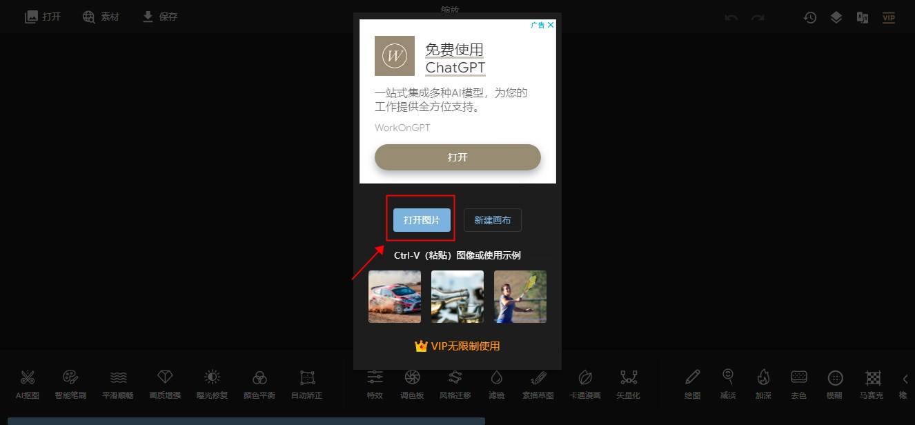 怎么在线抠图分享四招实用的抠图技巧解决99的抠图需求