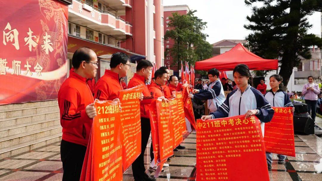 横州中学举行2024年春季学期开学典礼暨2024届中高考誓师大会