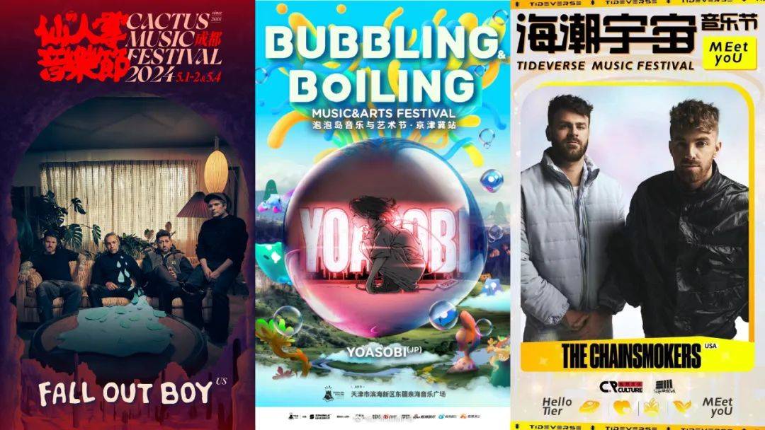 "泡泡岛们"持续加磅国际艺人,中国音乐节如何破局?_阵容_演出_同质化