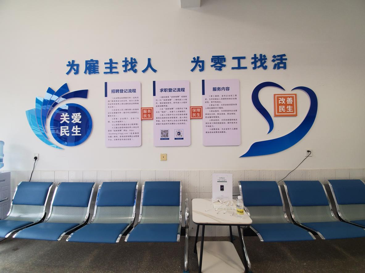 "麻雀小屋"得民心——合武共建人社服务基地工作成效显著