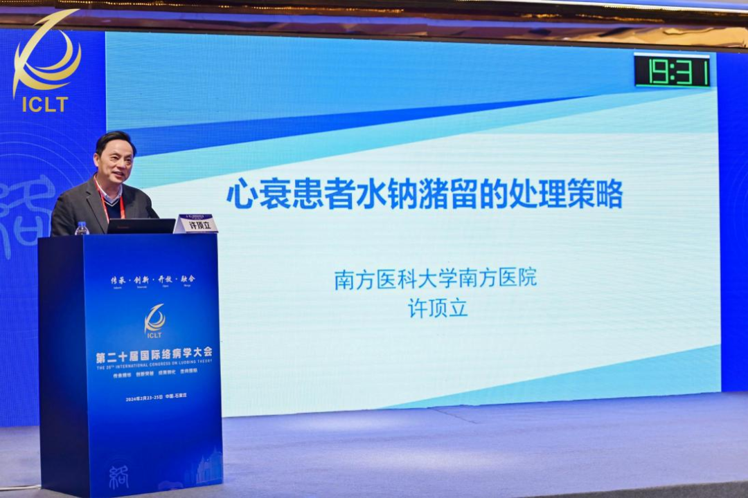 多靶点干预多种类型心衰芪苈强心联合标准治疗临床获益更显著