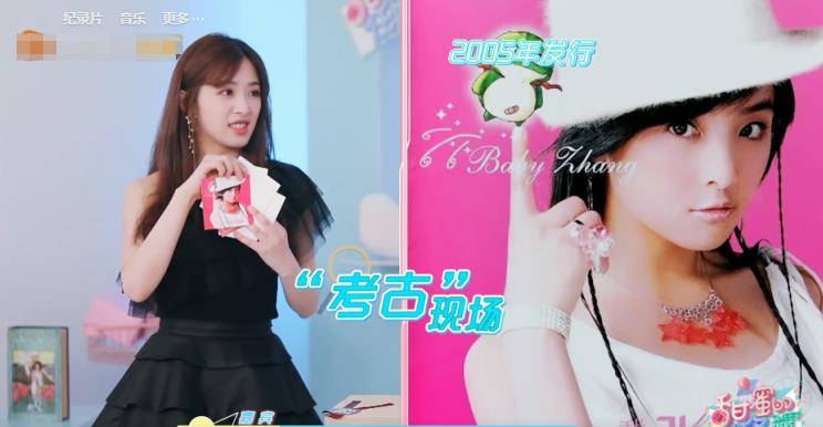 这不,借助《甜蜜的任务》综艺,节目就给张含韵准