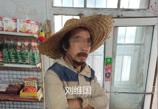 刘维国_案件_法律