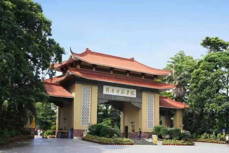 岭南师范学院(,简称"岭南师院",位于广东省湛江市,校区有寸金校区和