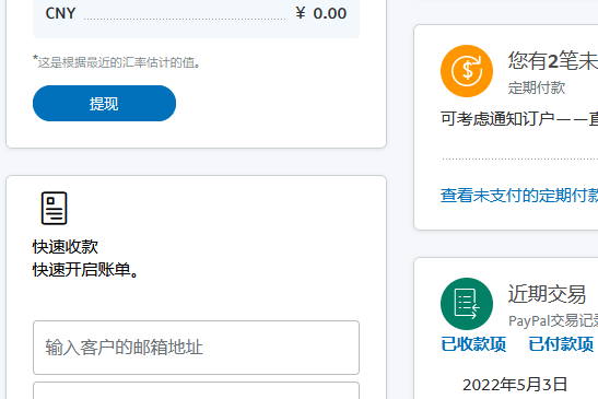 ②添加卡号现在要选择你要paypal美元电汇的银行账号,你可以看到手续