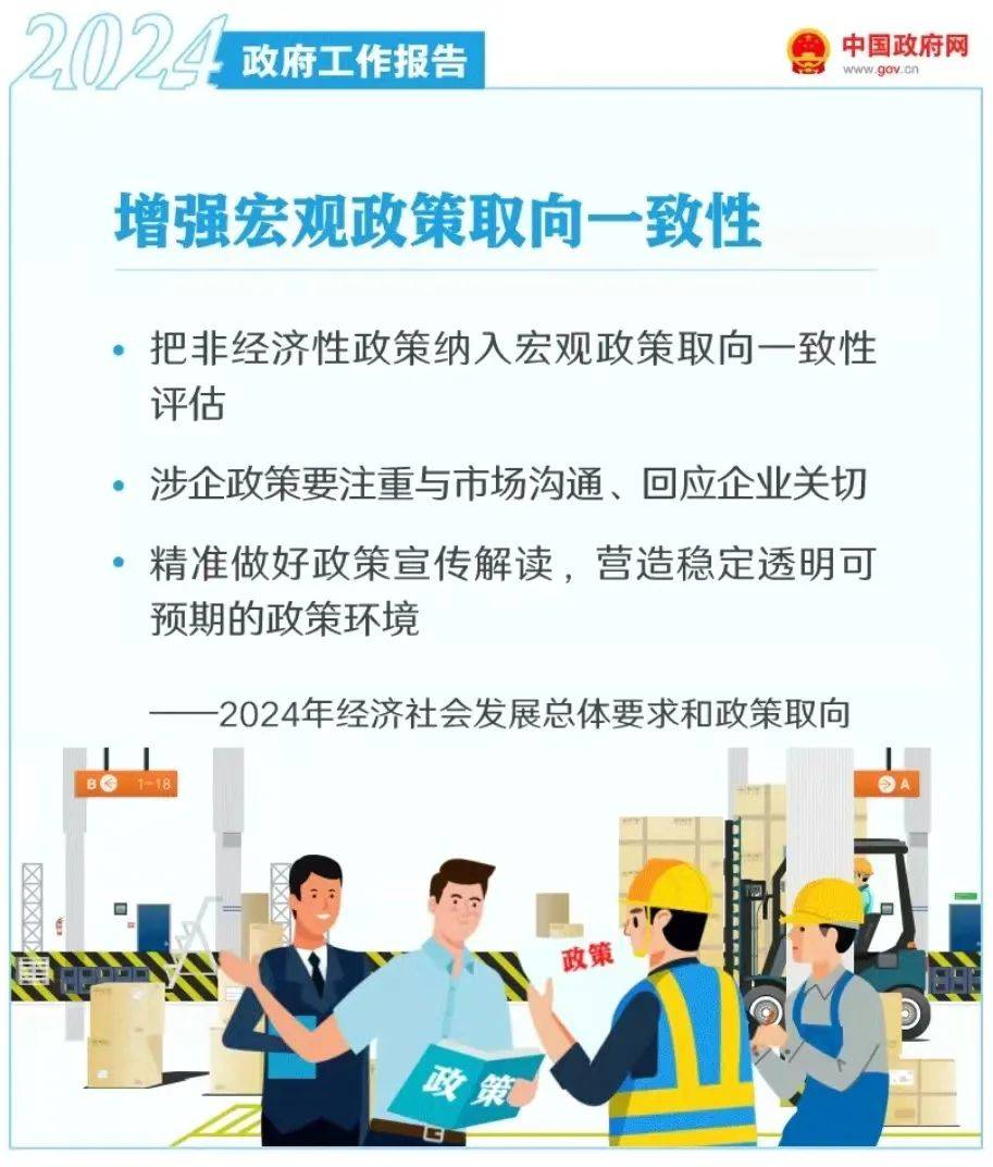 荐读| 10大利好及要求,更多的发展机会…_国企_资金_政策