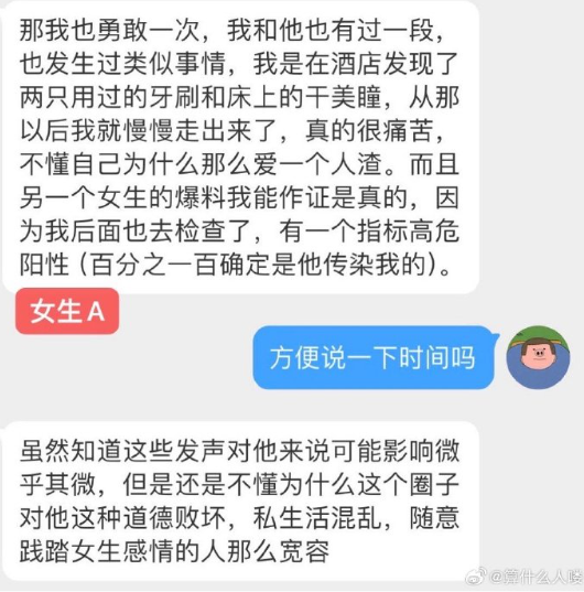 工作室称满舒克HPV检测阴性,将起诉女方