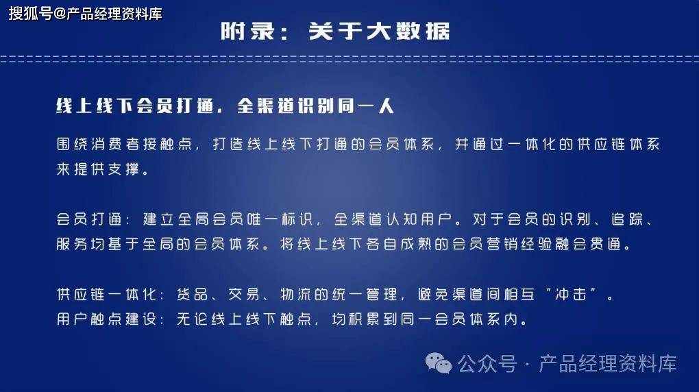 65页ppt电商平台策划方案