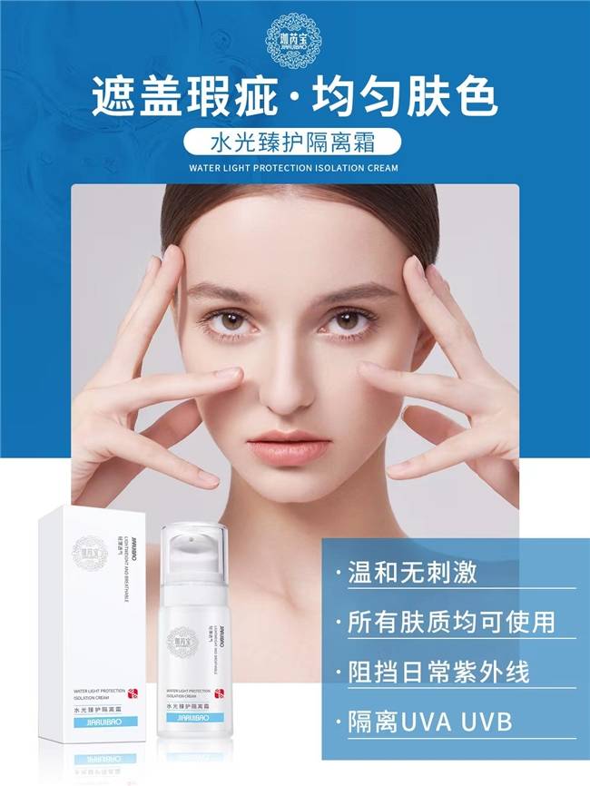 珈芮宝安全搭建你的面子工程修护问题肌肤不反弹