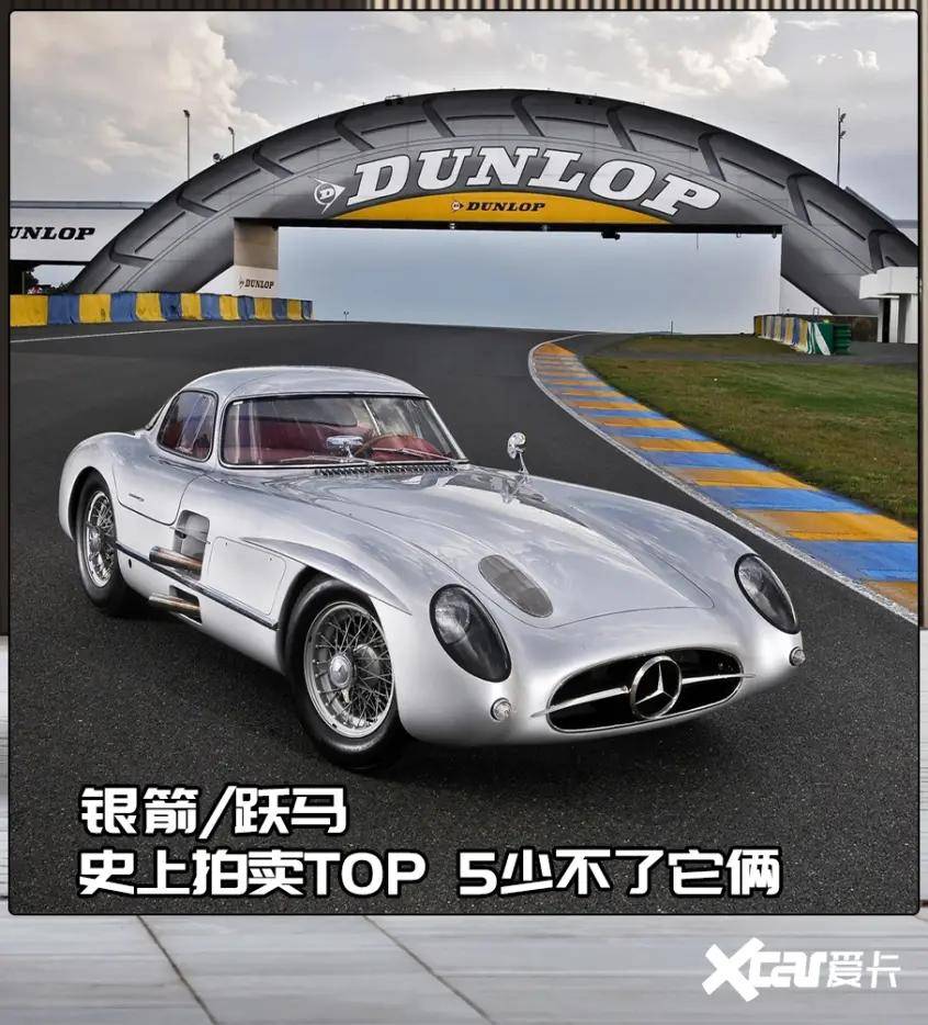 史上汽车拍卖top 5 价格堪比私人飞机_搜狐汽车_搜狐网