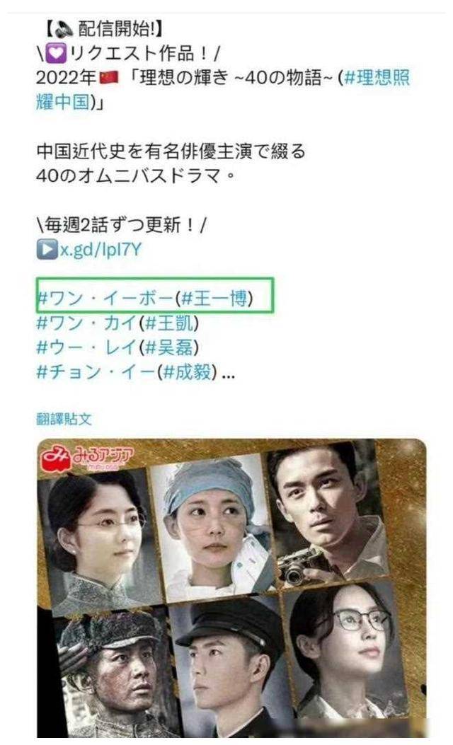 王一博佳作热播95后领军玩转多国流量市场实至名归