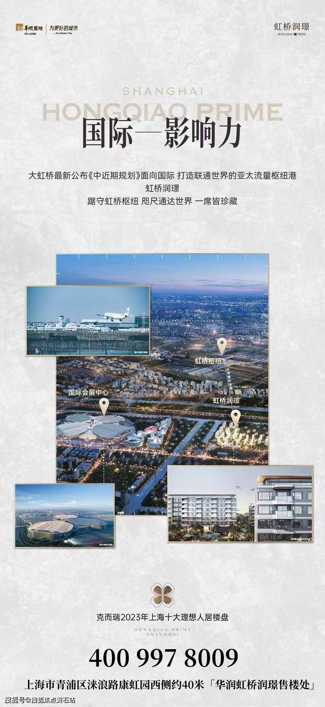华润虹桥润璟和虹桥蟠龙府那么小区的房率高上海华润虹桥润璟售楼处