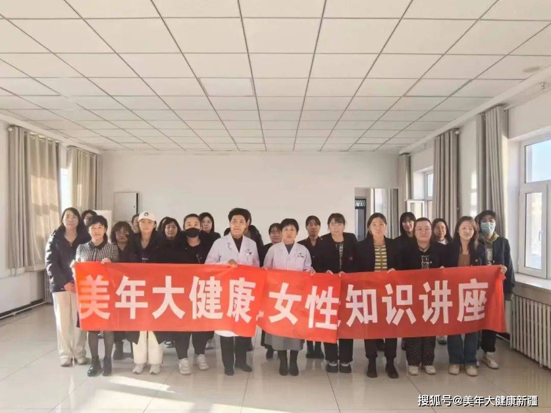 哈密美年大健康三八国际妇女节开展走进企业健康知识讲座