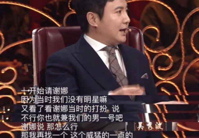 原创谢娜说名字带娜的都是美女沈腾随口说出4字全场观众笑喷