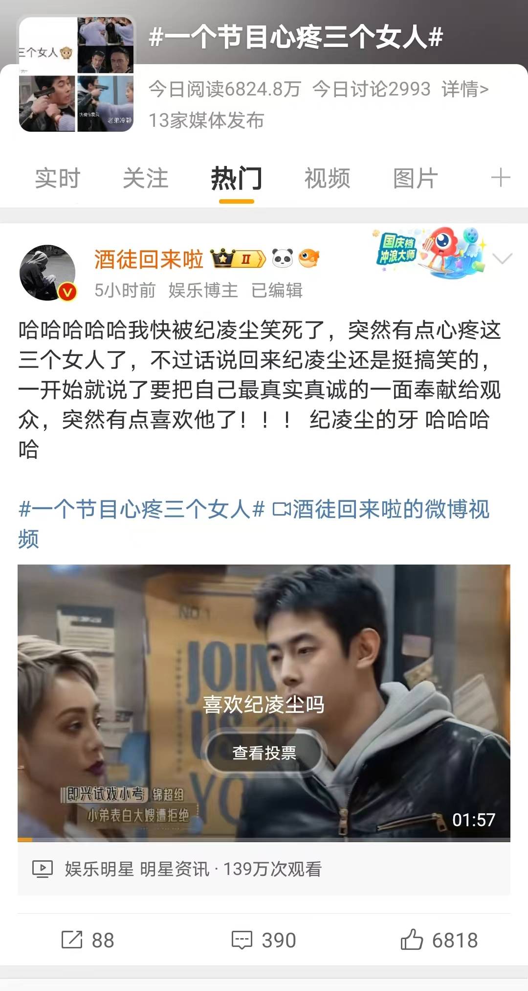 纪凌尘无限超越班行为惹争议网友心疼宁静郝蕾和阚清子