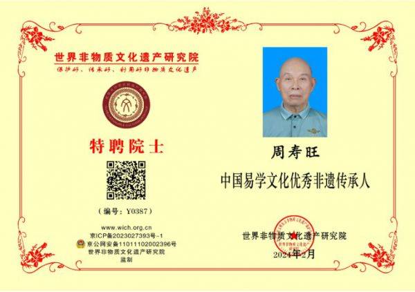 2015年在厦门有绿遇见中天易掌门人张永红大师后,开始学大师的文章,自