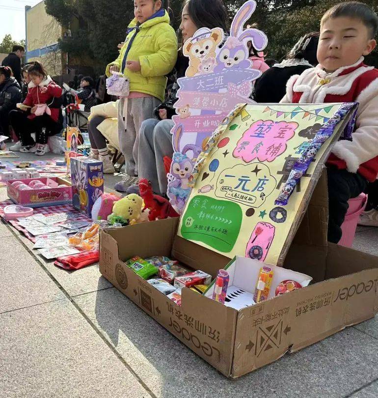 摊儿——桐乡市代代康幼儿园大班组趣淘宝跳蚤市场_活动_摊位_玩具