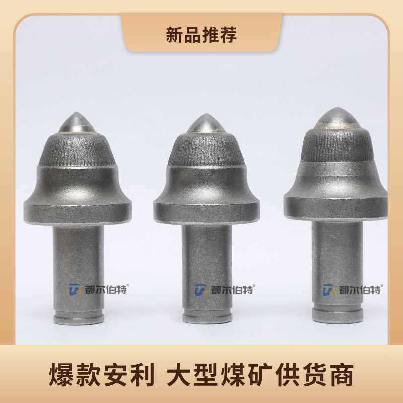 ebz160掘进机截齿哪家强当然是选它开采效率嗖嗖的上