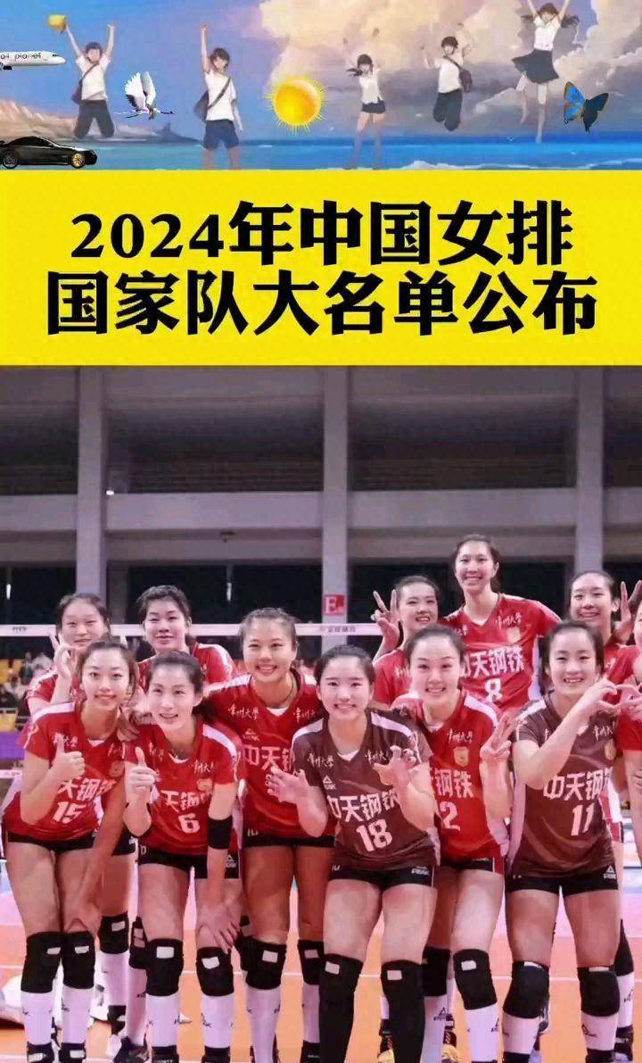 原创张常宁回归朱婷缺席女排全力以赴冲击巴黎奥运会