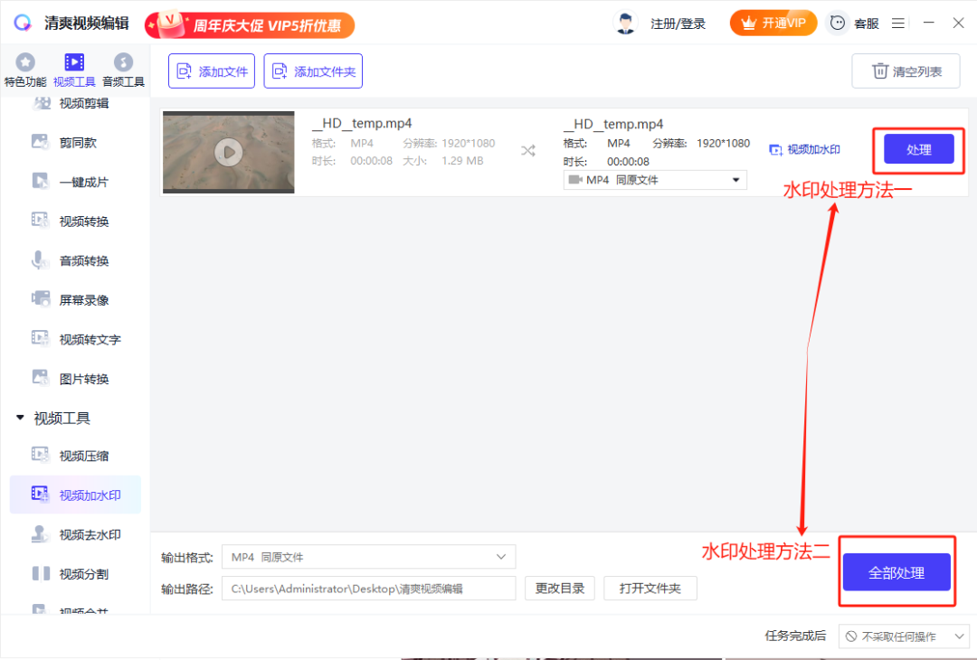 1秒让打工人狂喜的多份视频加水印方法分享给你图片文字瞬间保护
